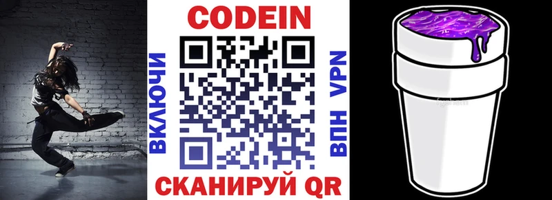 Кодеиновый сироп Lean напиток Lean (лин)  Ухта 