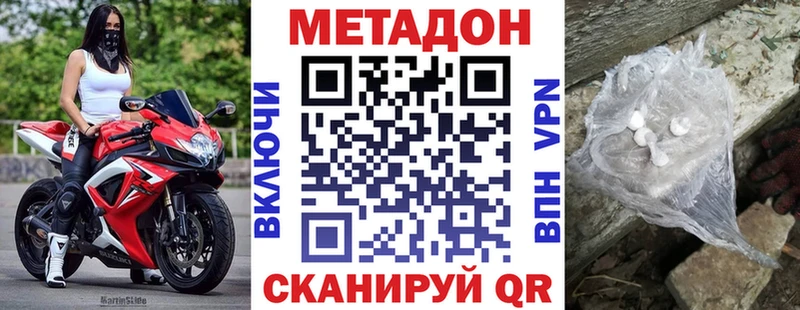 где продают   Ухта  мега ССЫЛКА  МЕТАДОН VHQ 